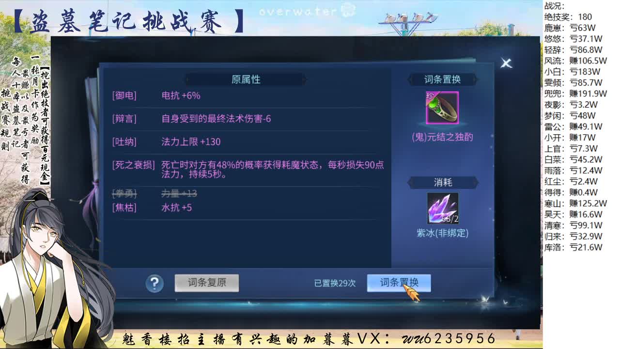 盗墓笔记挑战赛，送月卡！ 第9段