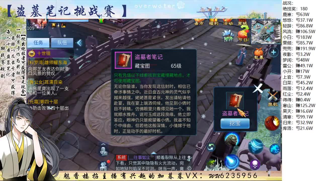 盗墓笔记挑战赛，送月卡！ 第10段