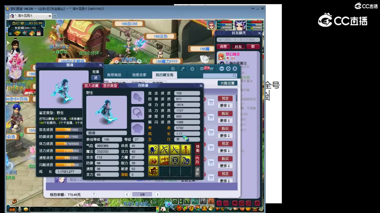 【主播点评】画魂