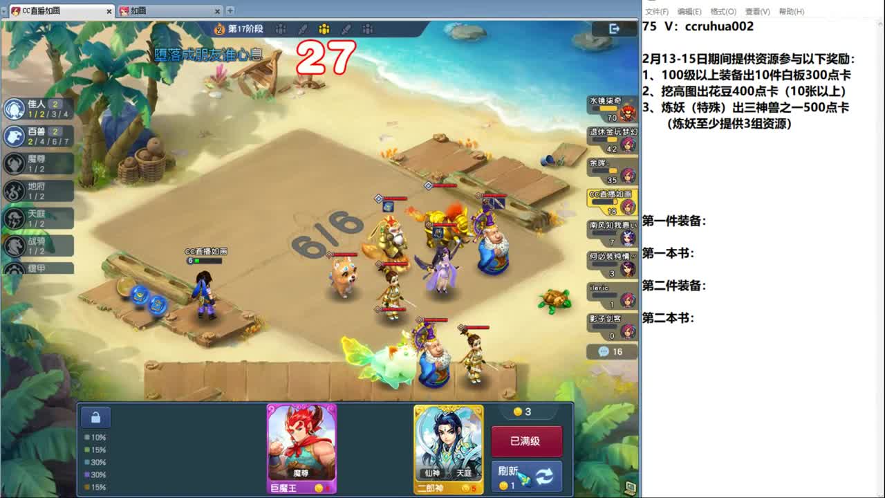 世界之窗炼妖打书鉴定接资源 第1段