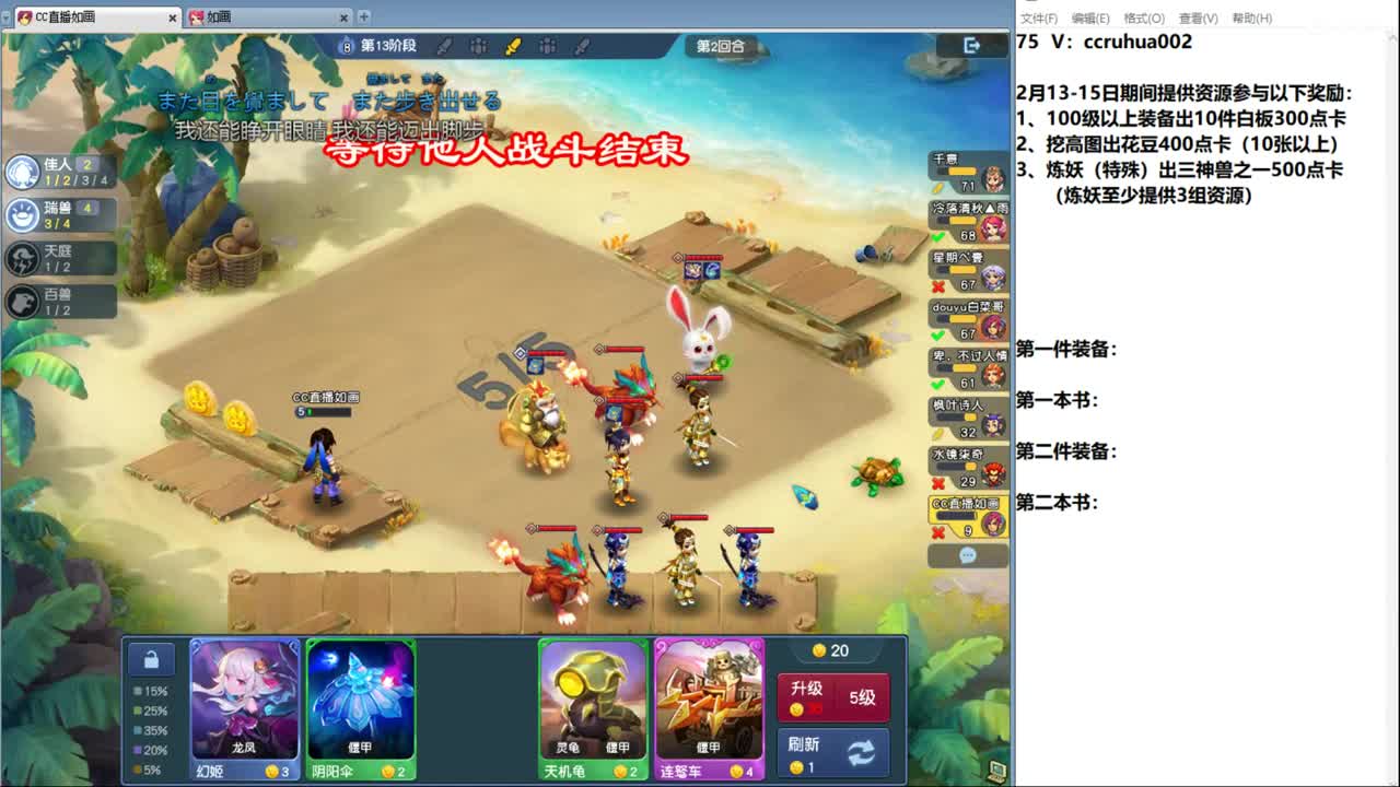 世界之窗炼妖打书鉴定接资源 第2段