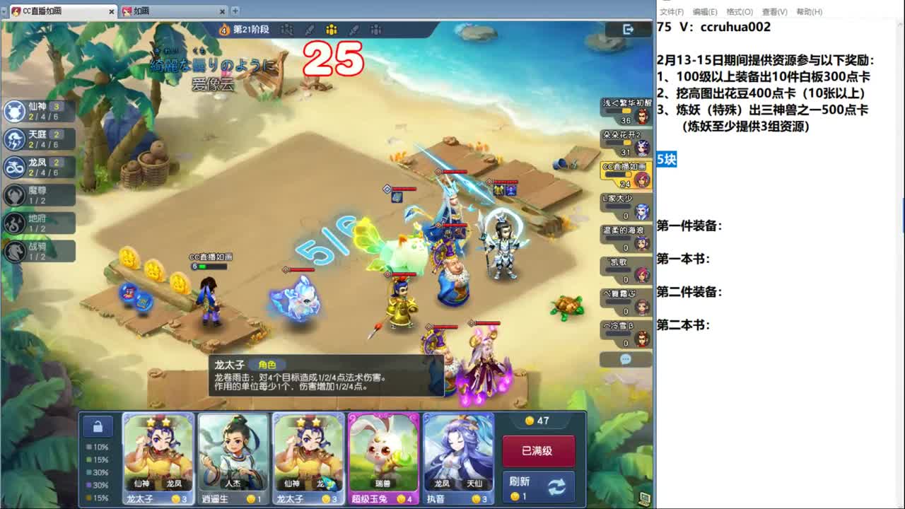 世界之窗炼妖打书鉴定接资源 第3段