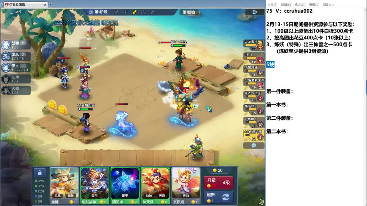 世界之窗炼妖打书鉴定接资源 第4段