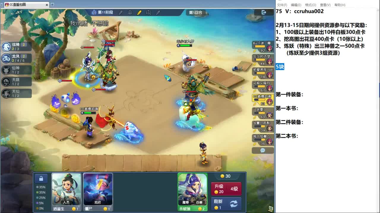 世界之窗炼妖打书鉴定接资源 第5段