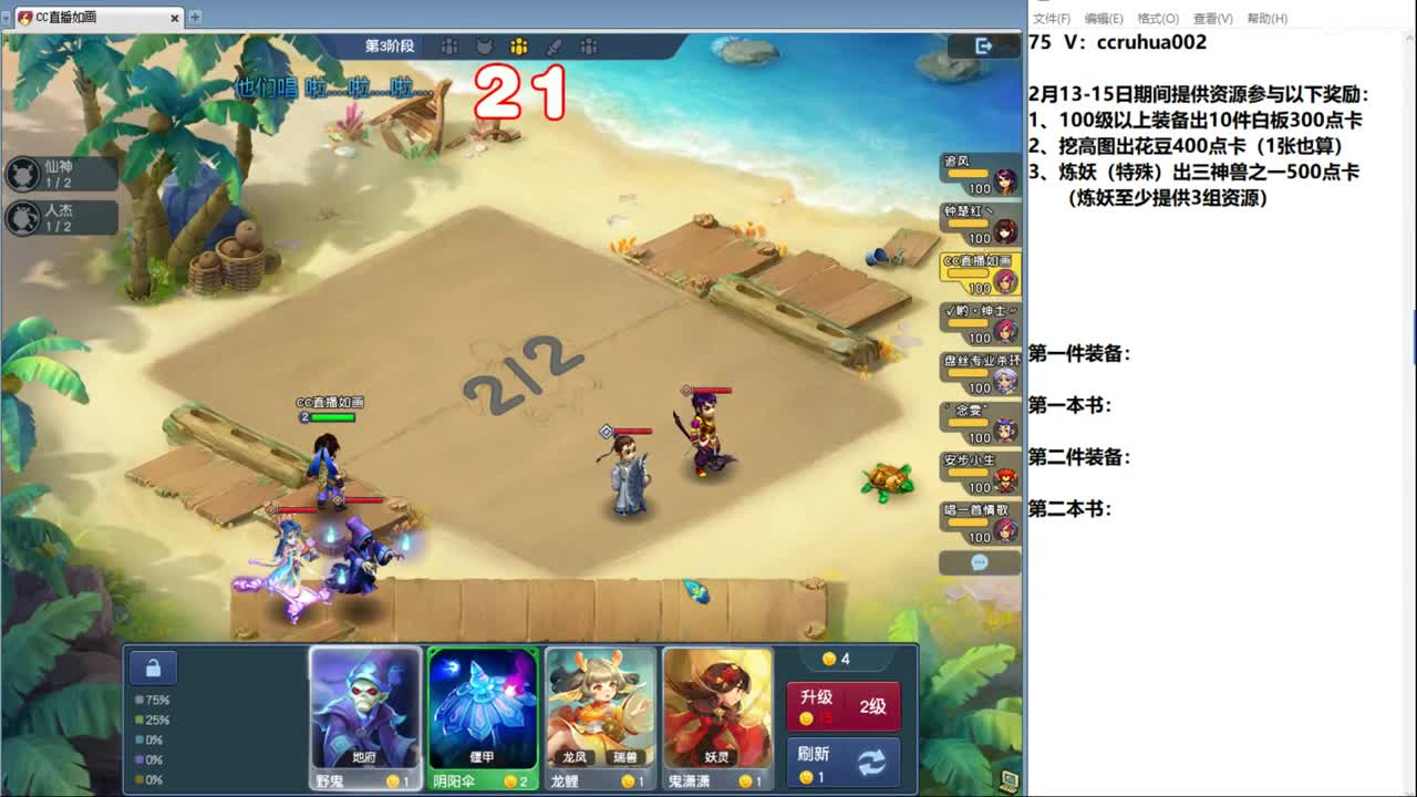 世界之窗炼妖打书鉴定接资源 第7段