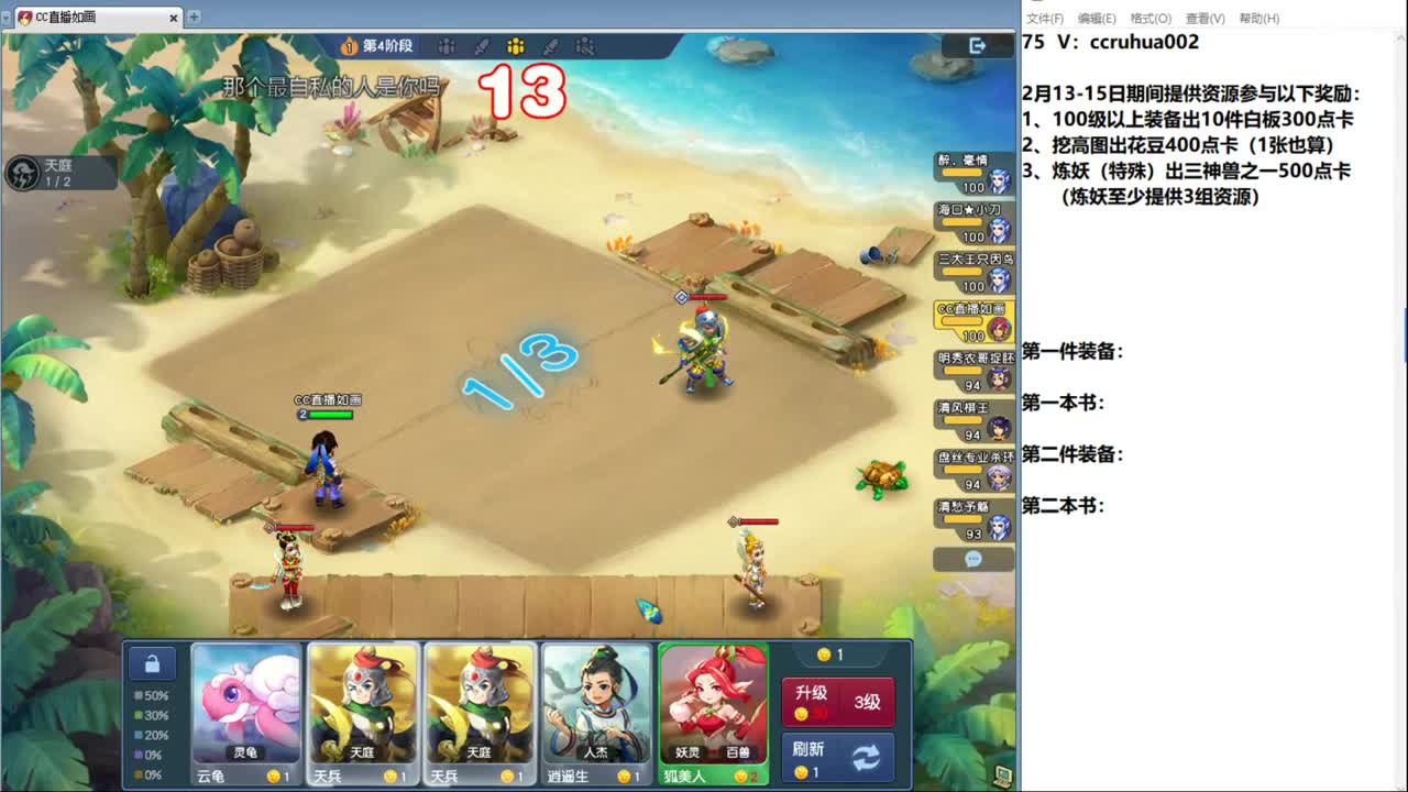 世界之窗炼妖打书鉴定接资源 第8段