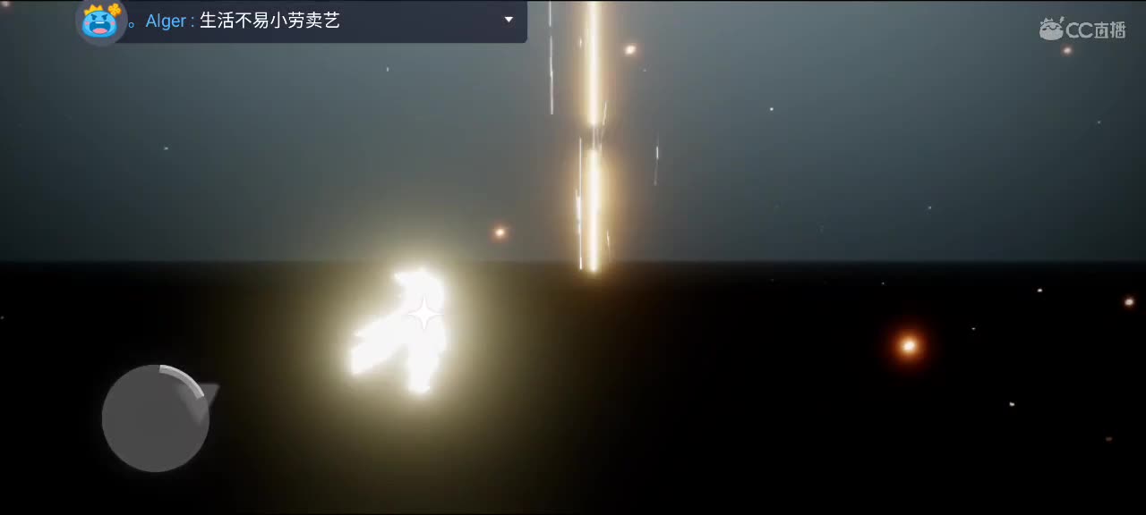 晚间光遇时间～要越来越好嗷～ 第2段