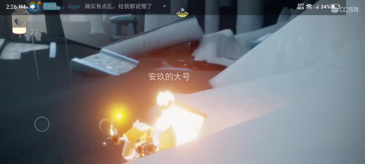 晚间光遇时间～要越来越好嗷～ 第4段