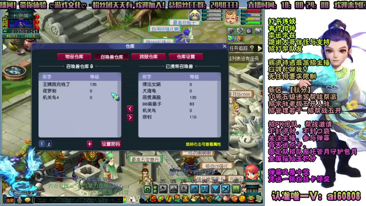 -秋分-全服接打书炼妖-预约打书