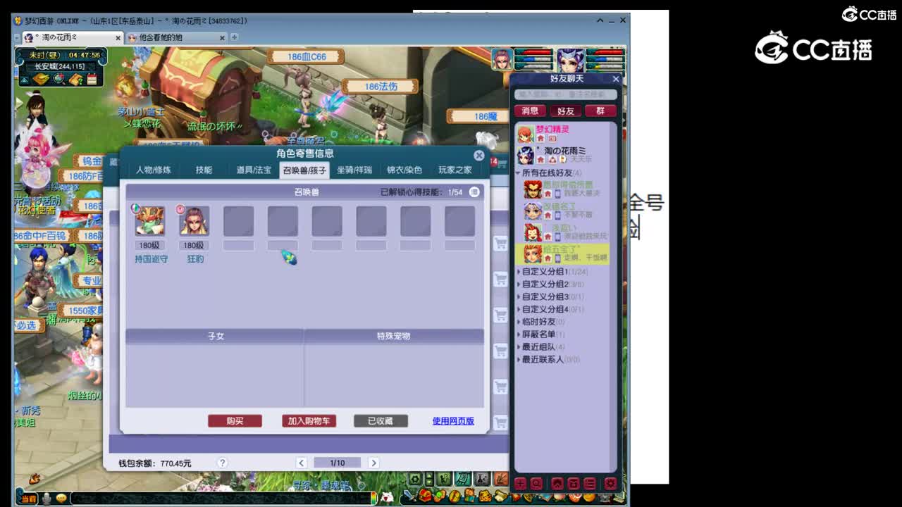 【主播点评】无底洞