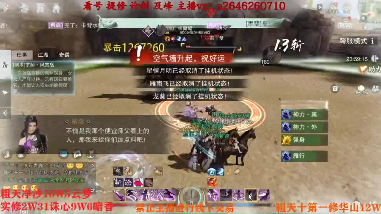 吃吃喝喝又一天 第1段