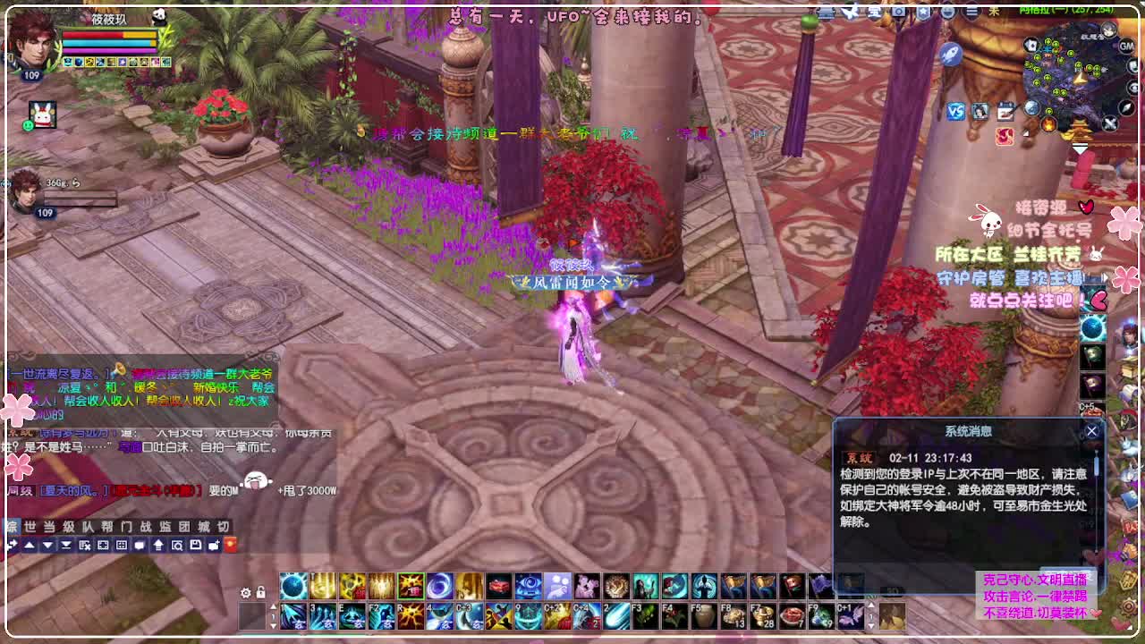 ！ 第2段