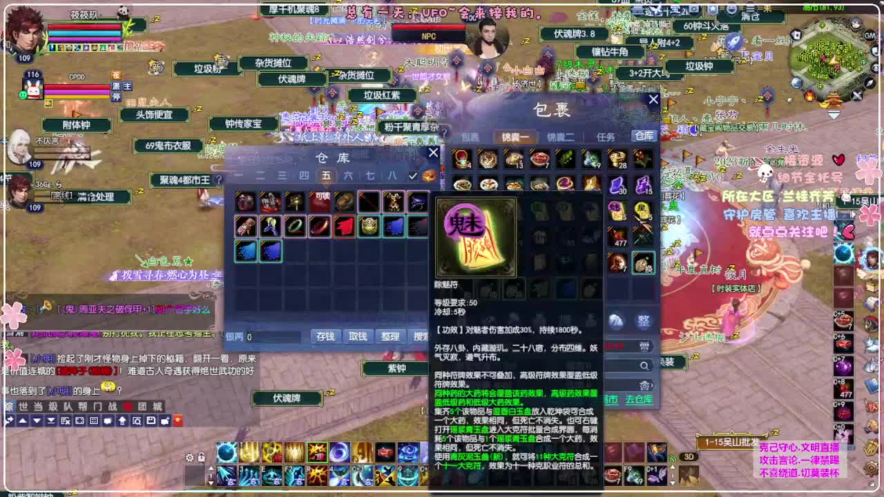 ！ 第3段