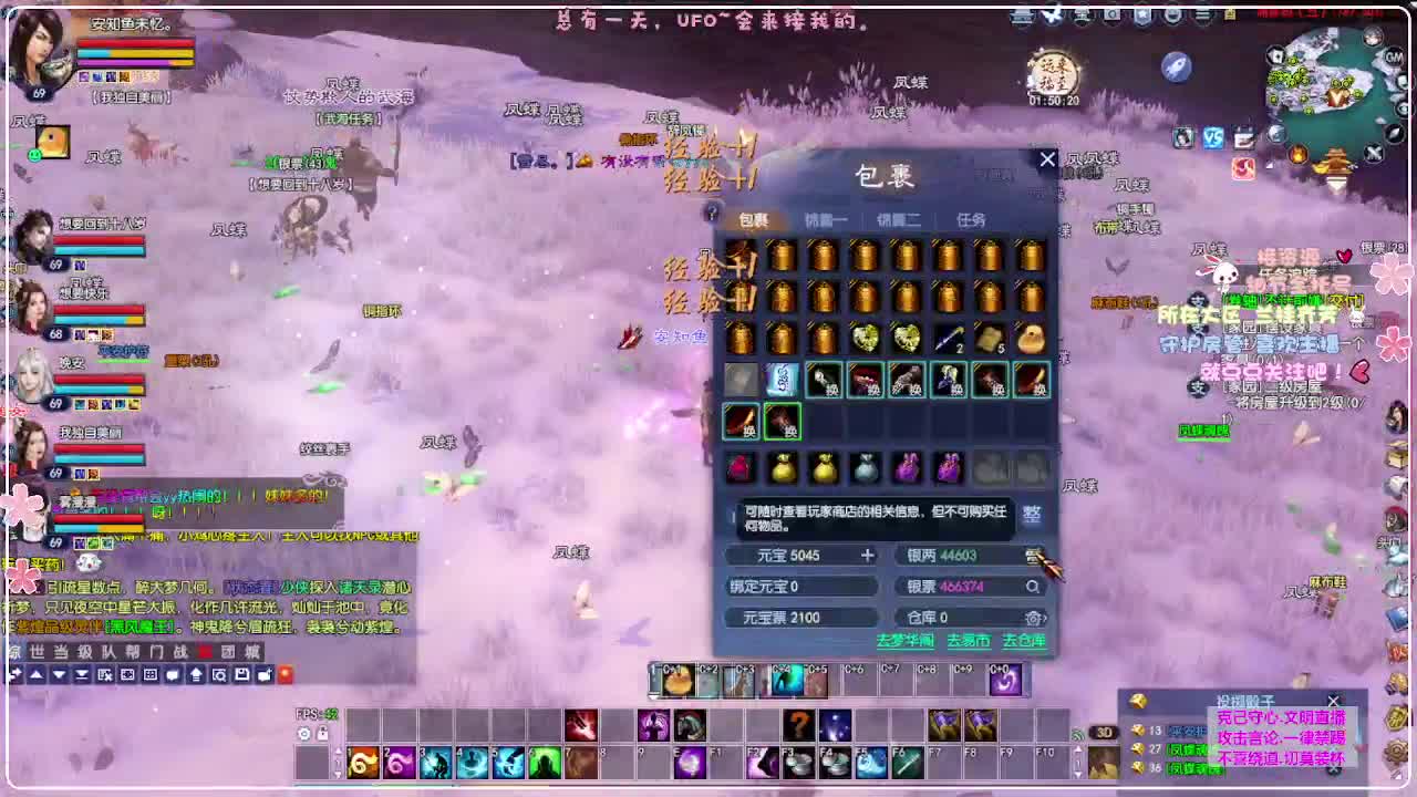 ！ 第6段