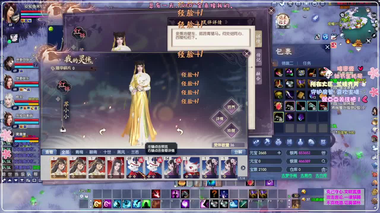 ！ 第8段