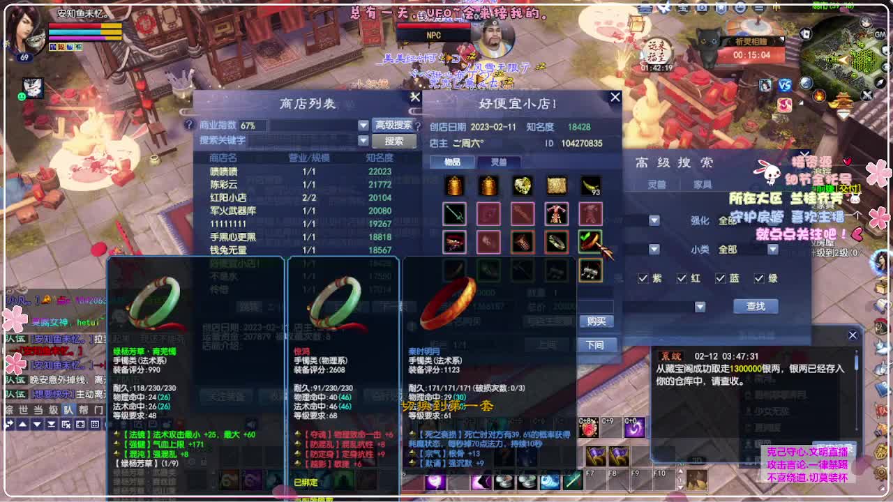 ！ 第11段