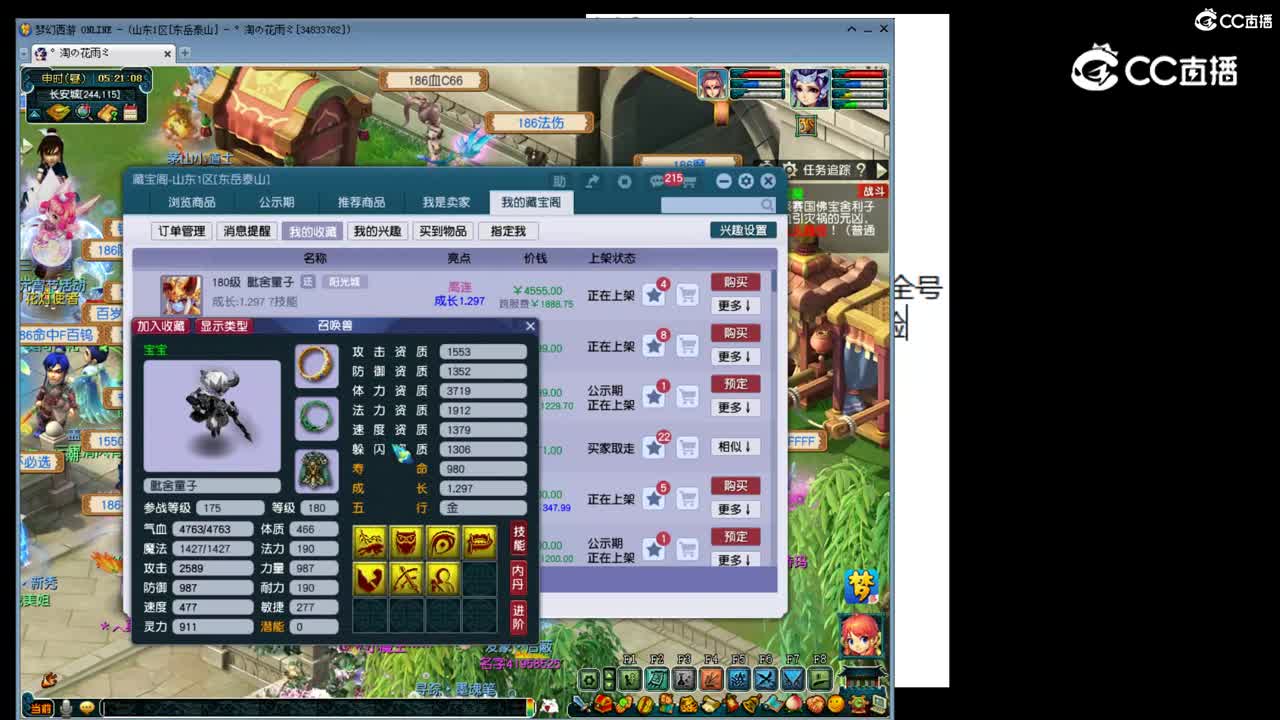 【主播点评】毗舍童子