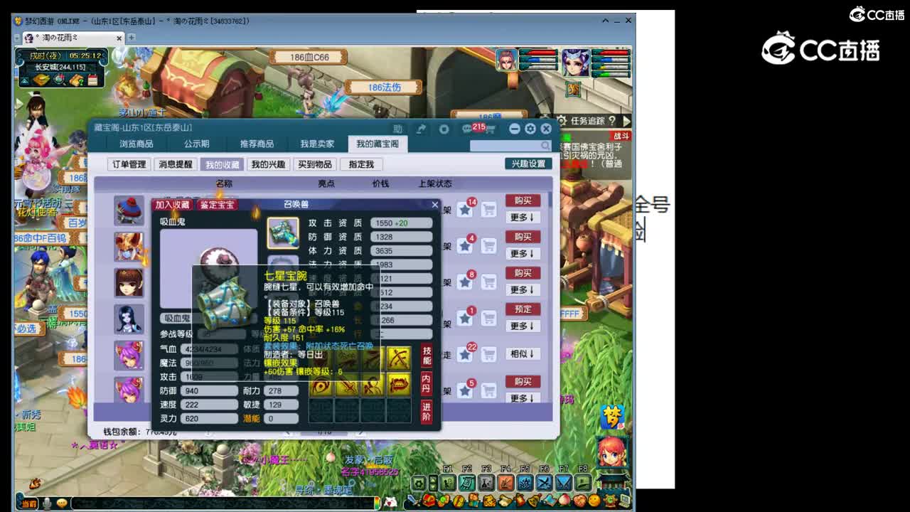 【主播点评】吸血鬼