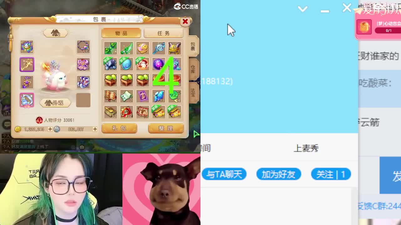 2018唱歌的勇武菜猪 第7段