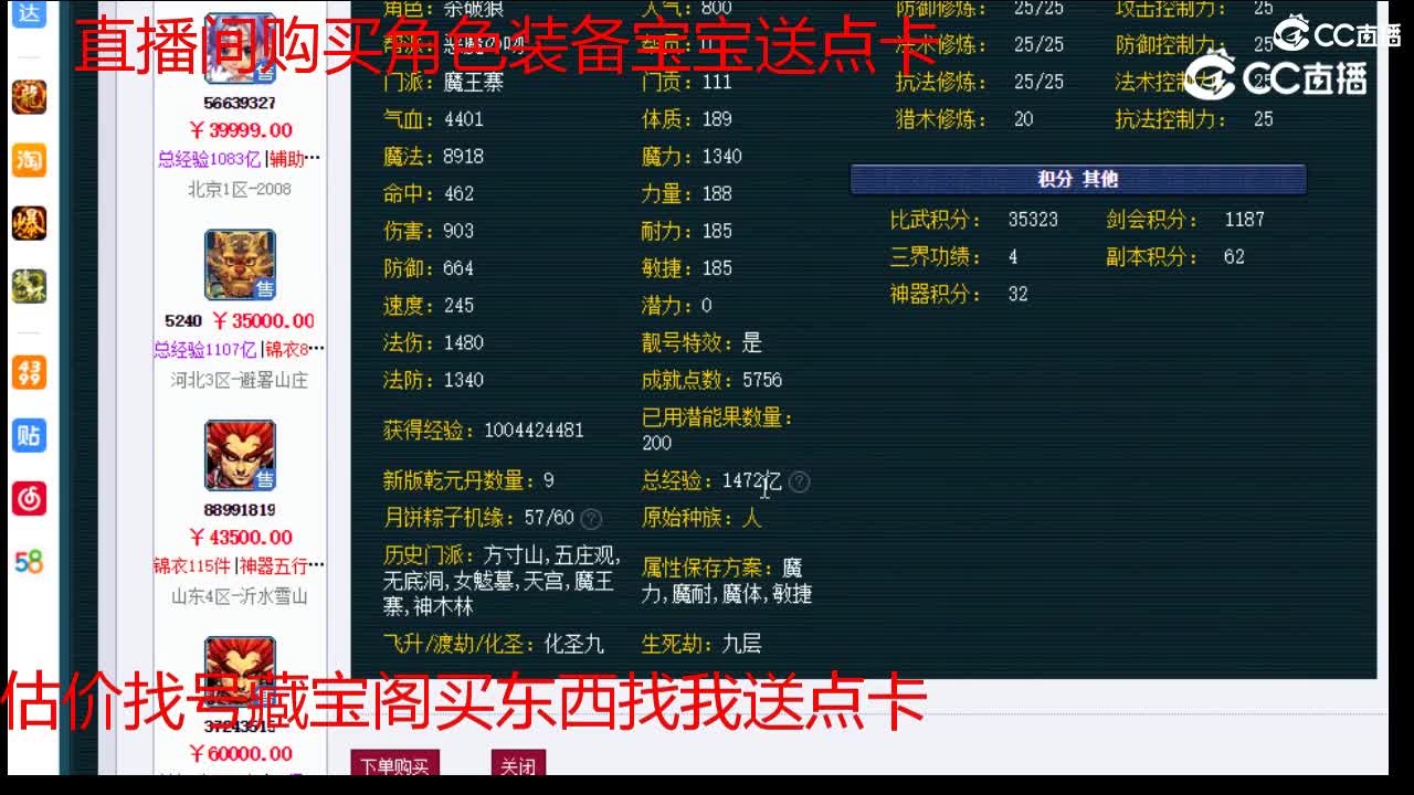 【主播点评】魔王寨