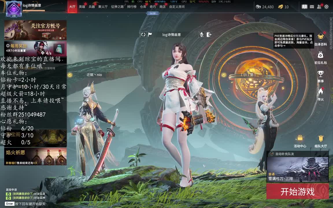 接征神任务~ 第1段