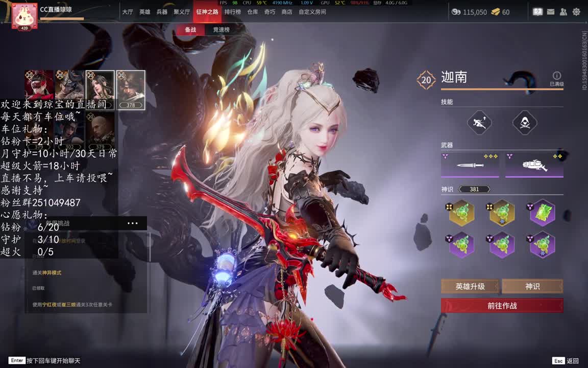 接征神任务~ 第5段