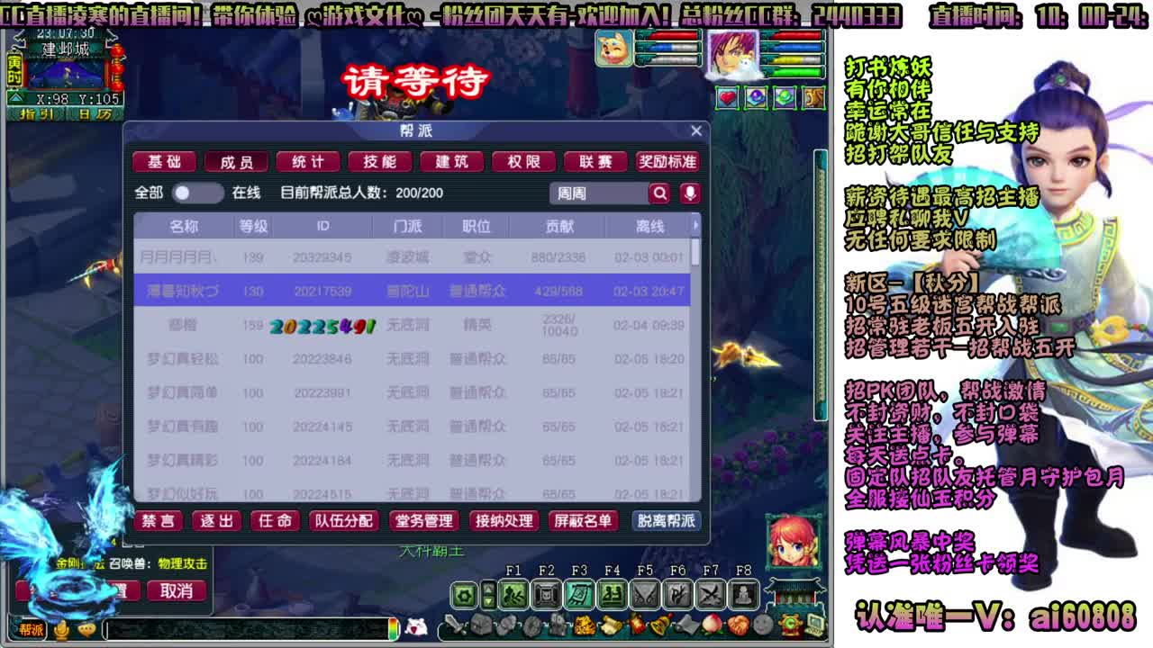-秋分-全服接打书炼妖-预约打书 第2段