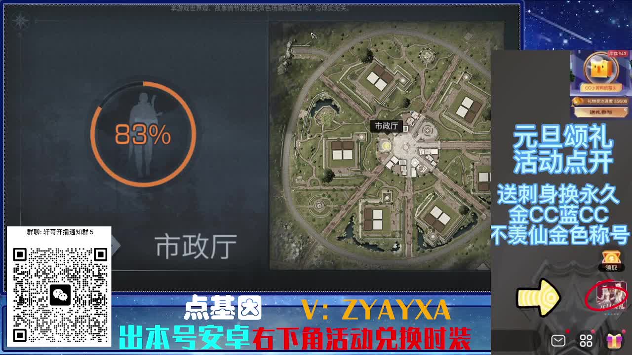 永久蓝金CC不羡仙兑换秒到 第1段