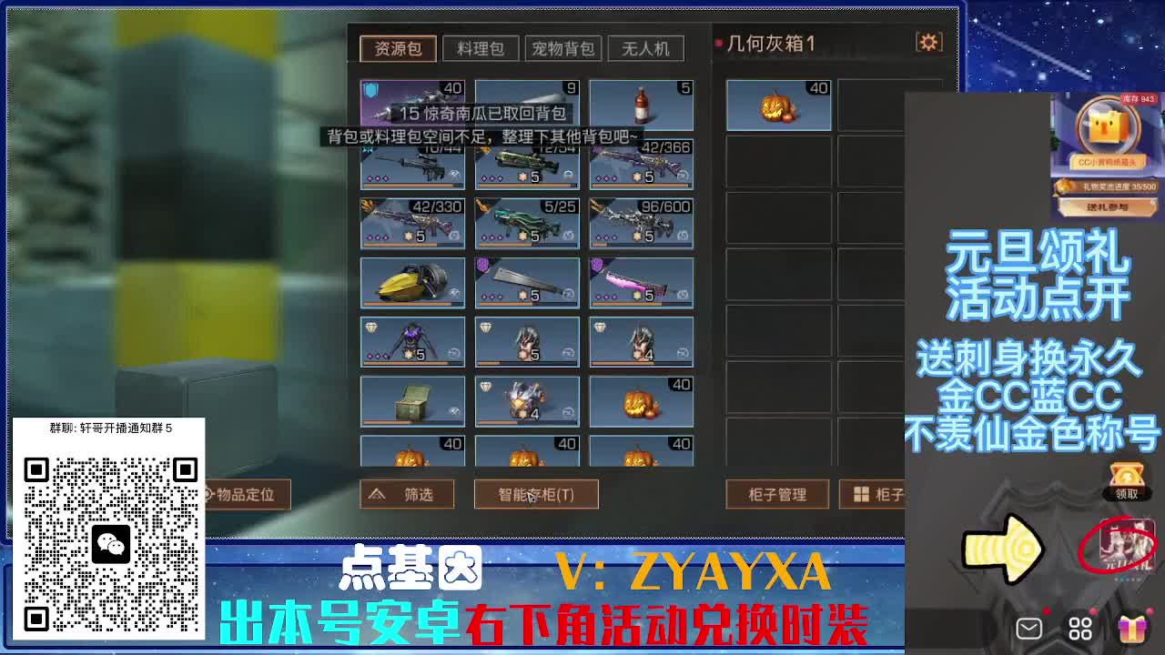 永久蓝金CC不羡仙兑换秒到 第2段