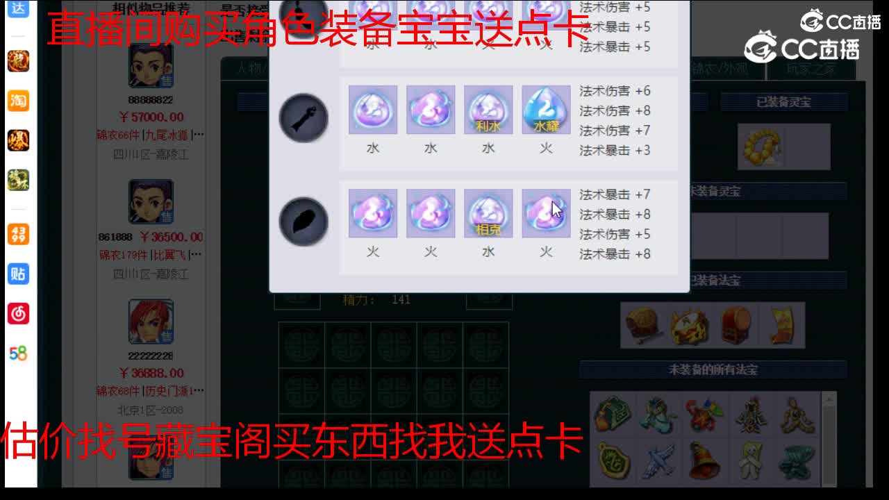 【主播点评】化生寺