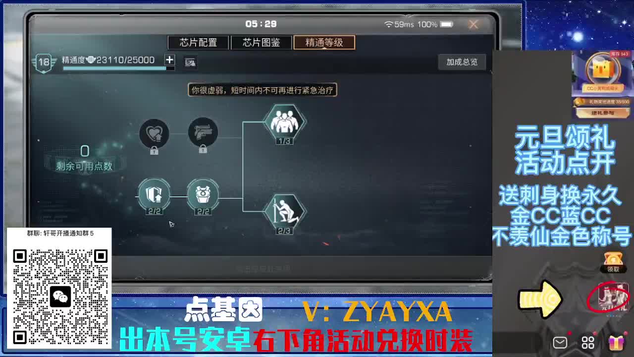 永久蓝金CC不羡仙兑换秒到 第4段