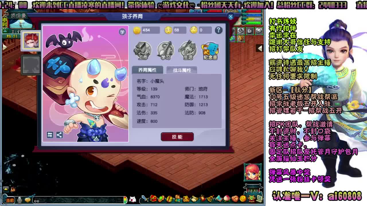 -秋分-全服接打书炼妖-预约打书 第9段