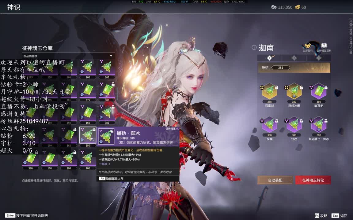 接征神任务~ 第9段