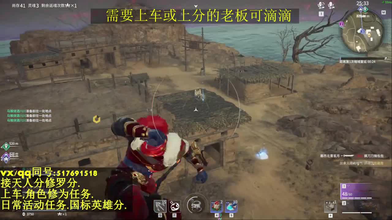 接上分上车修为日常活动 第1段