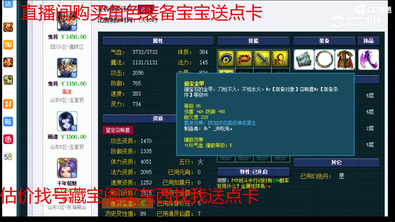 【主播点评】云游火