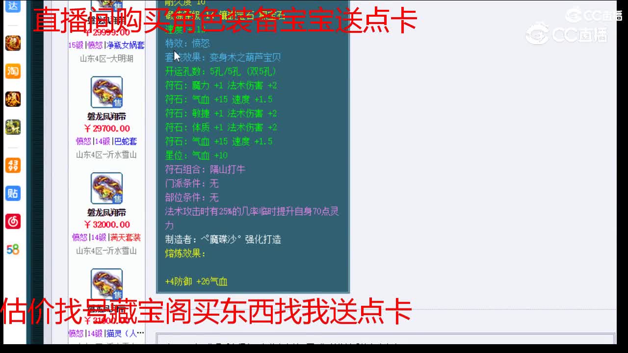 【主播点评】磐龙凤翔带