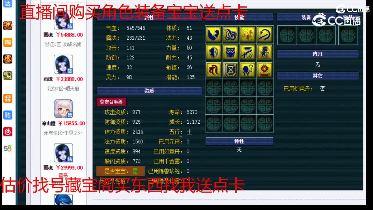 【主播点评】日游神