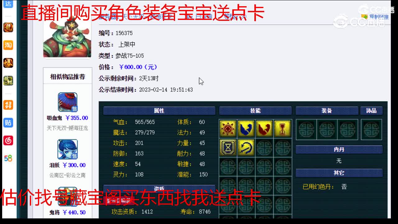 【主播点评】日游神