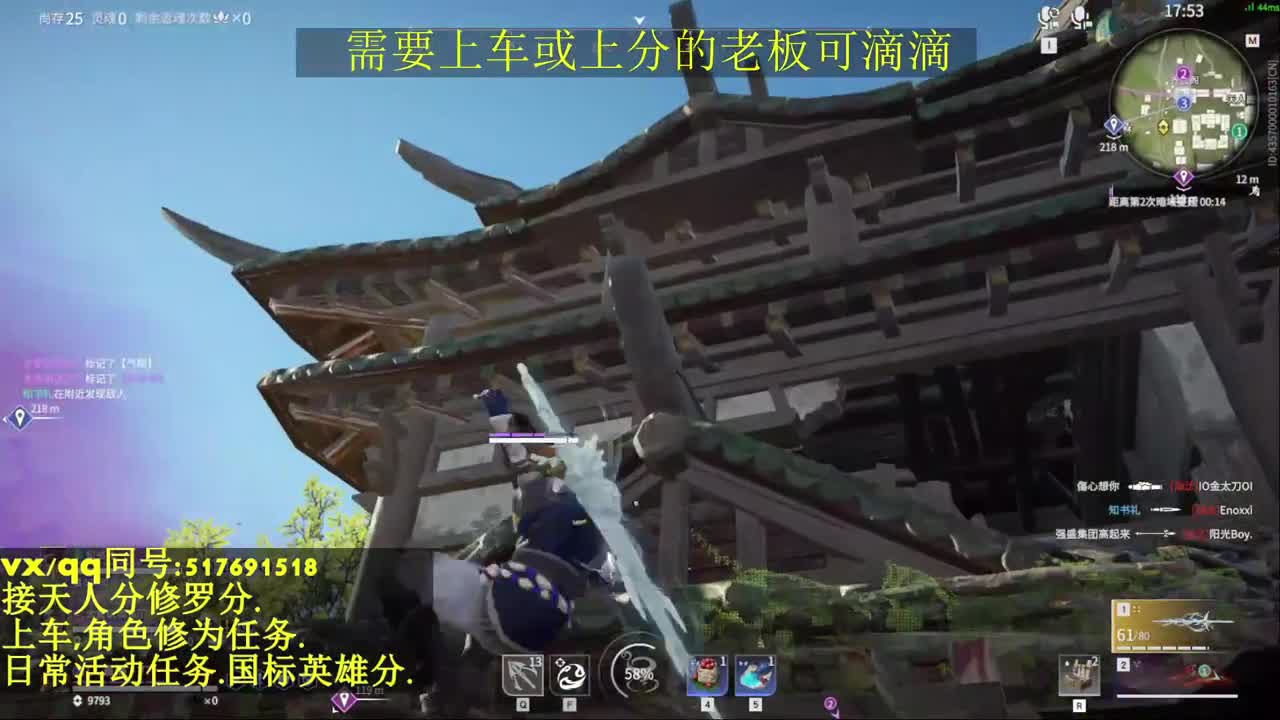 接上分上车修为日常活动 第3段