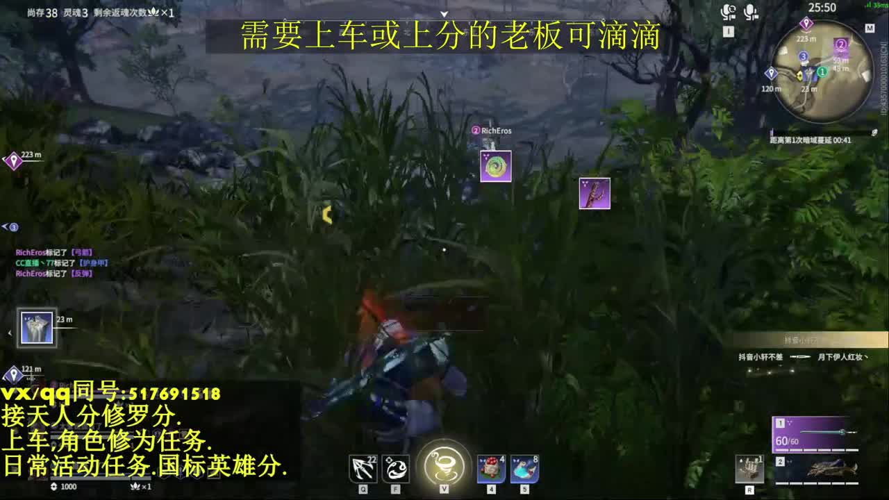 接上分上车修为日常活动 第4段