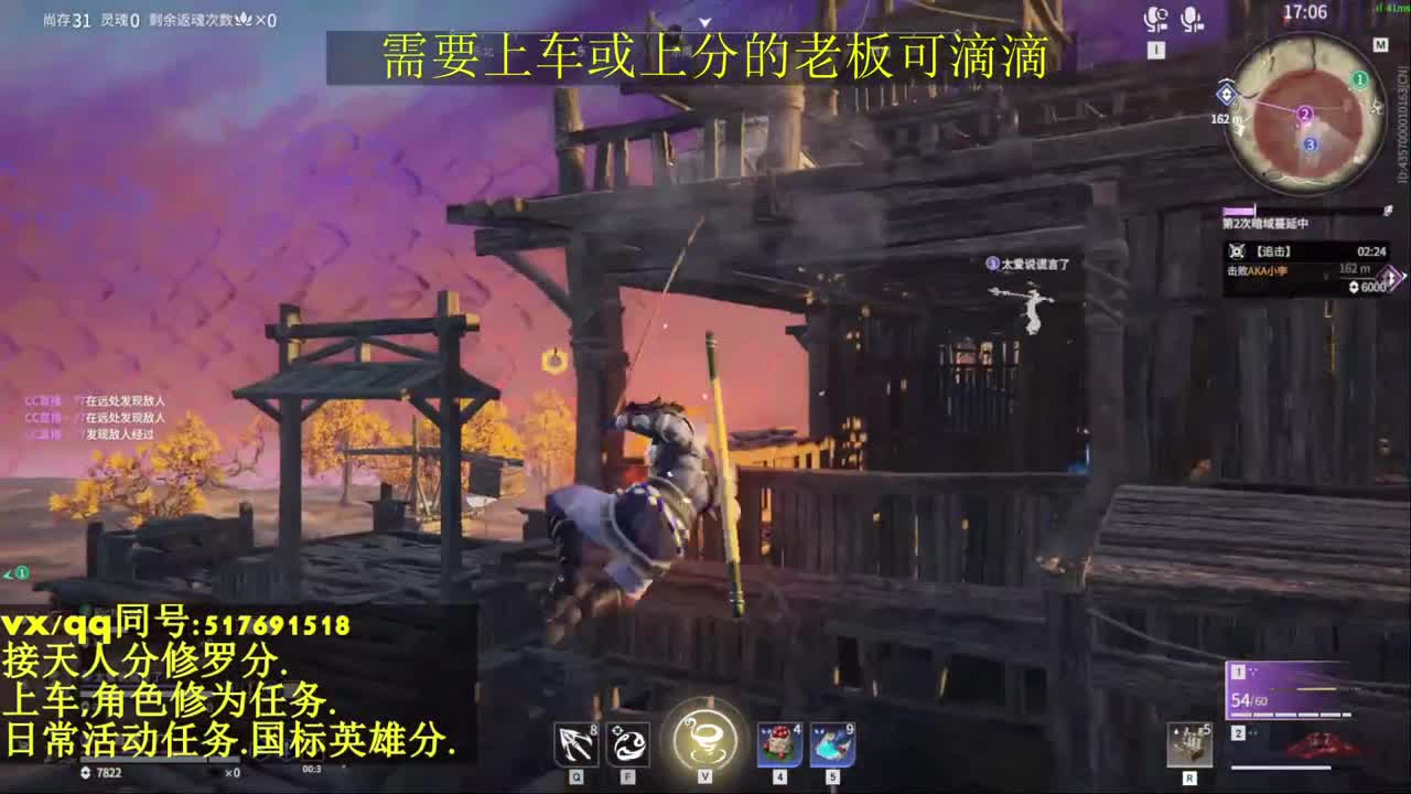 接上分上车修为日常活动 第5段