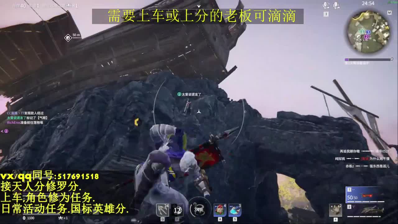 接上分上车修为日常活动 第6段