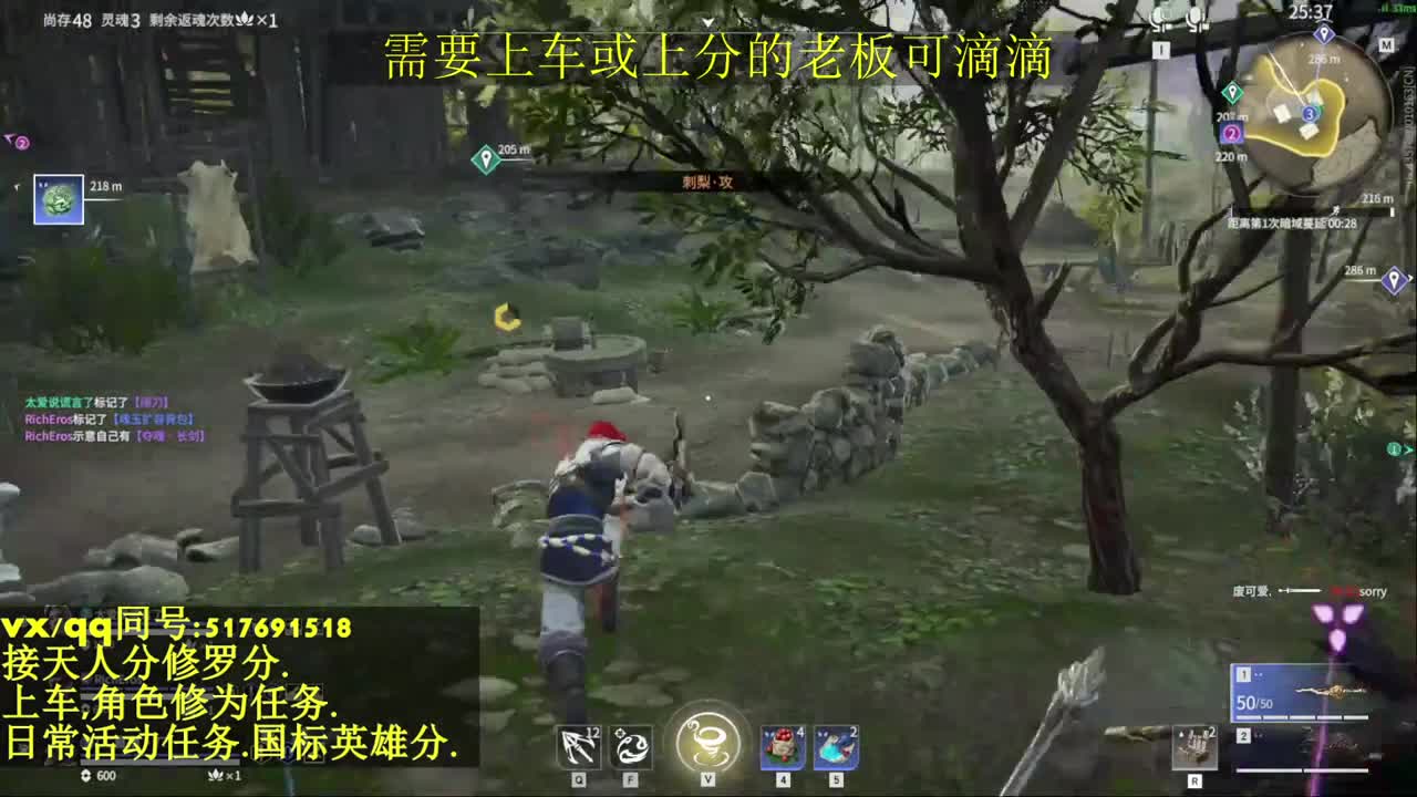 接上分上车修为日常活动 第7段