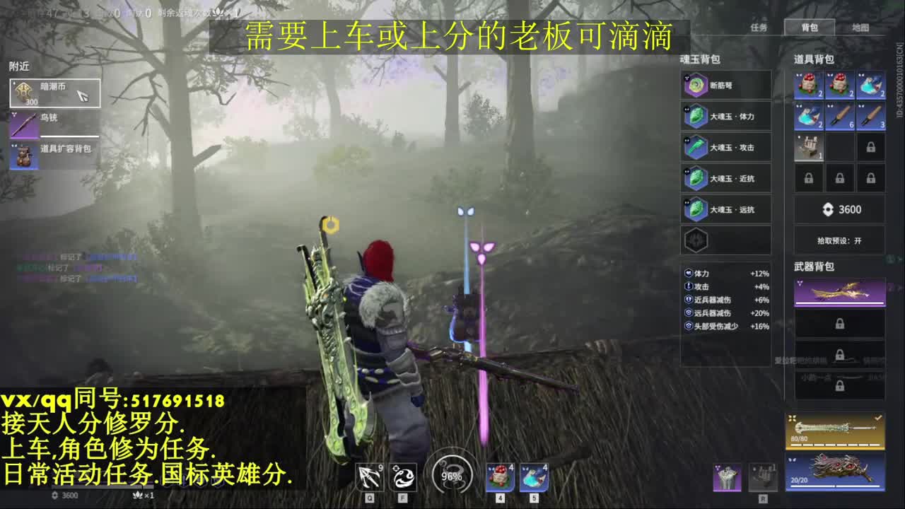 接上分上车修为日常活动 第8段