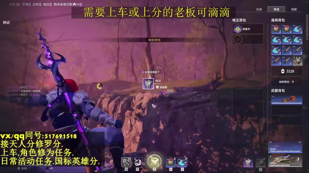 接上分上车修为日常活动 第9段