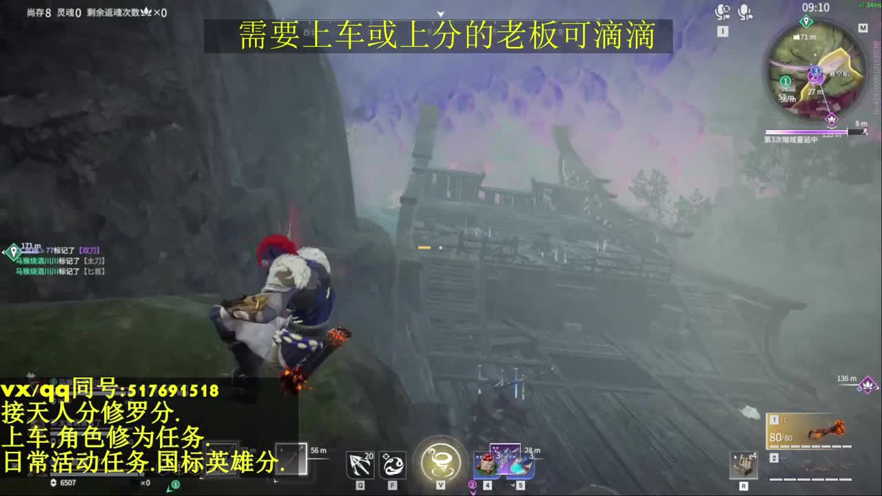 接上分上车修为日常活动 第10段