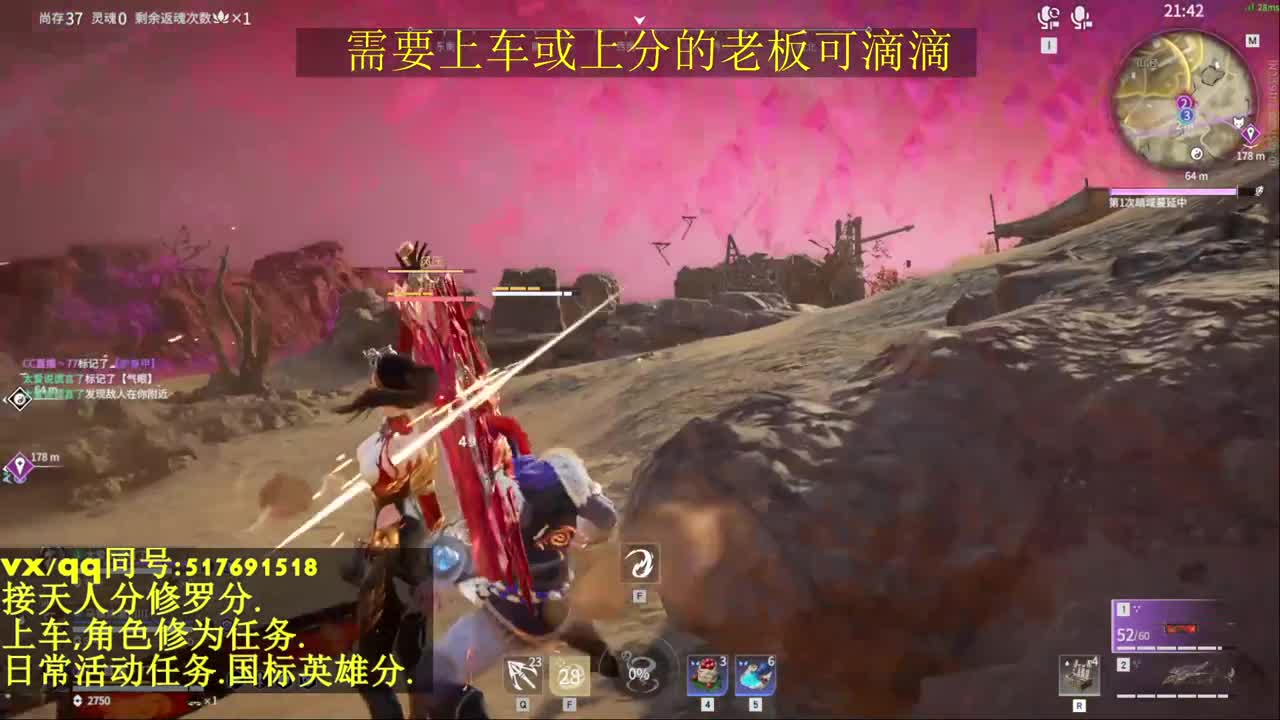 接上分上车修为日常活动 第12段