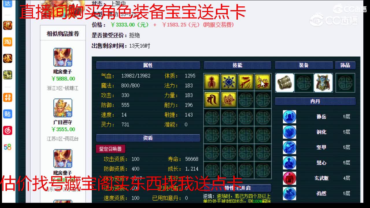 【主播点评】广目巡守