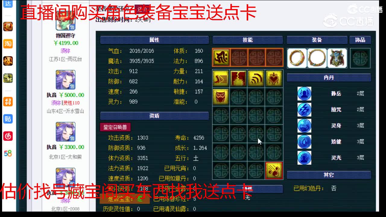 【主播点评】毗舍童子