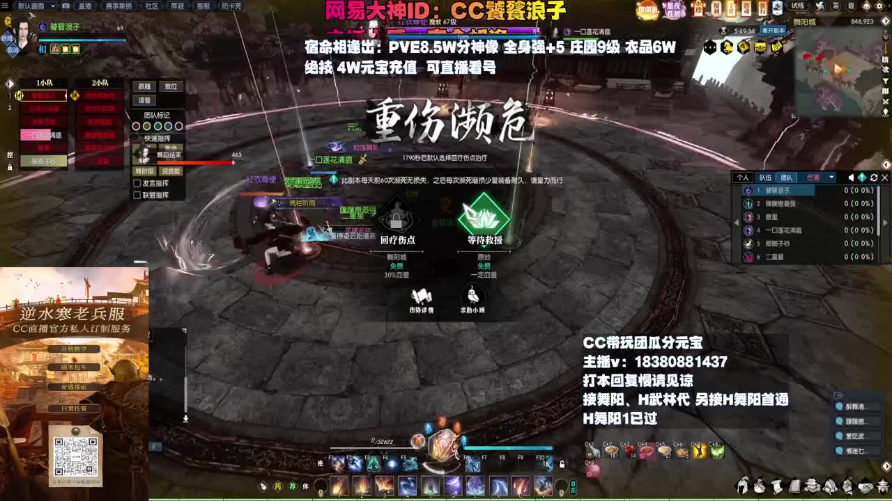 H舞阳 第8段